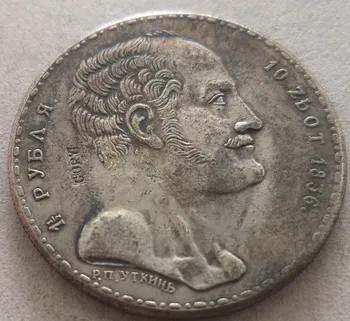 1836 Orosz - Birodalom 1½ Rubel / 10 Złotych - Nyikolaj én