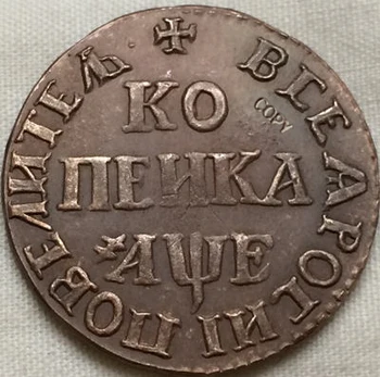 nagykereskedelmi oroszország 1 kopek 1705 réz másolás érmék 0